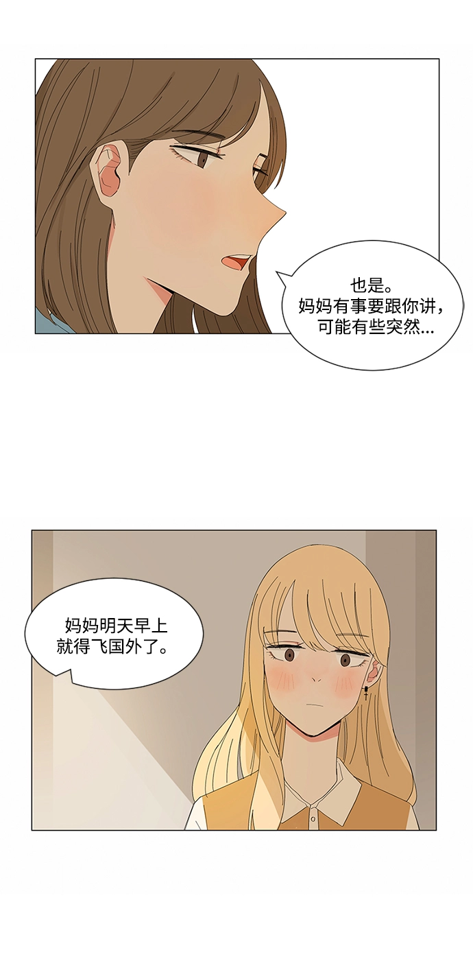 第14话 第5页