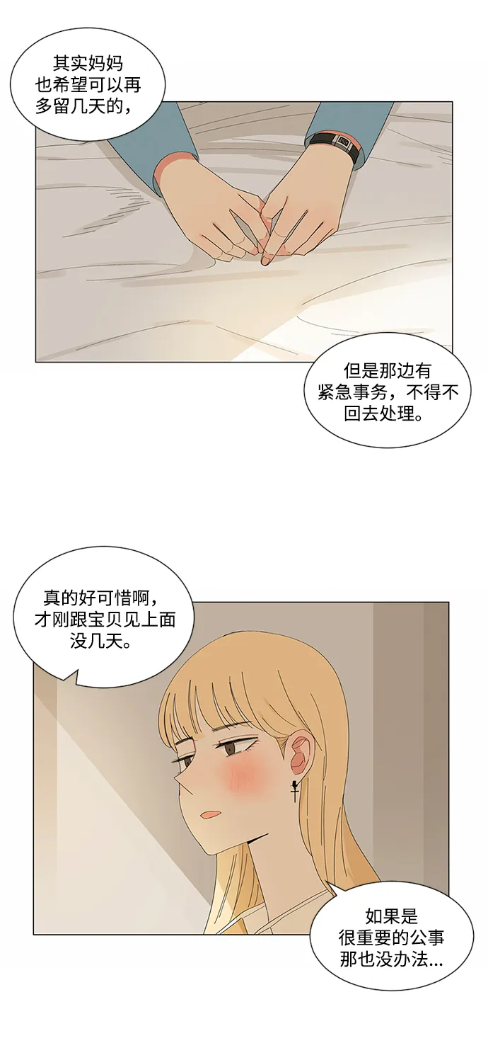 第14话 第6页