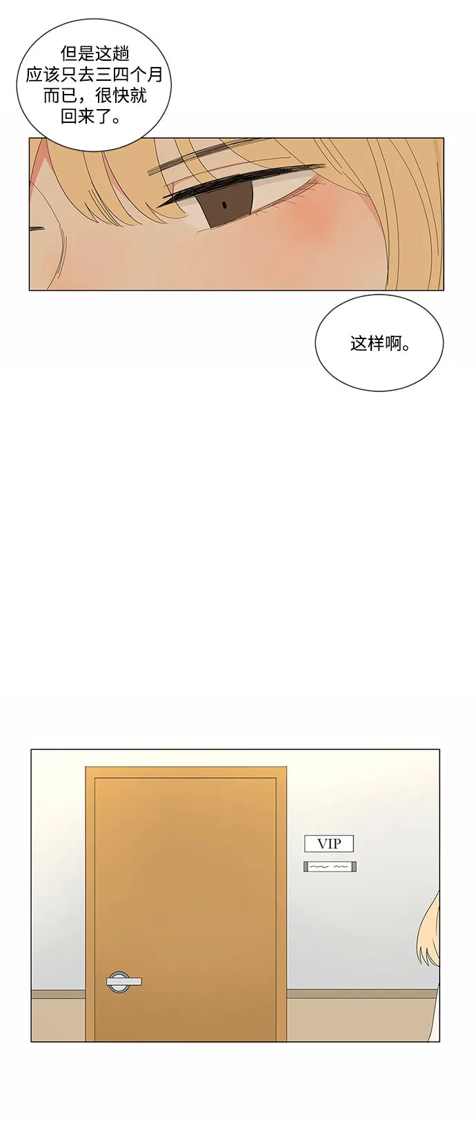 第14话 第7页