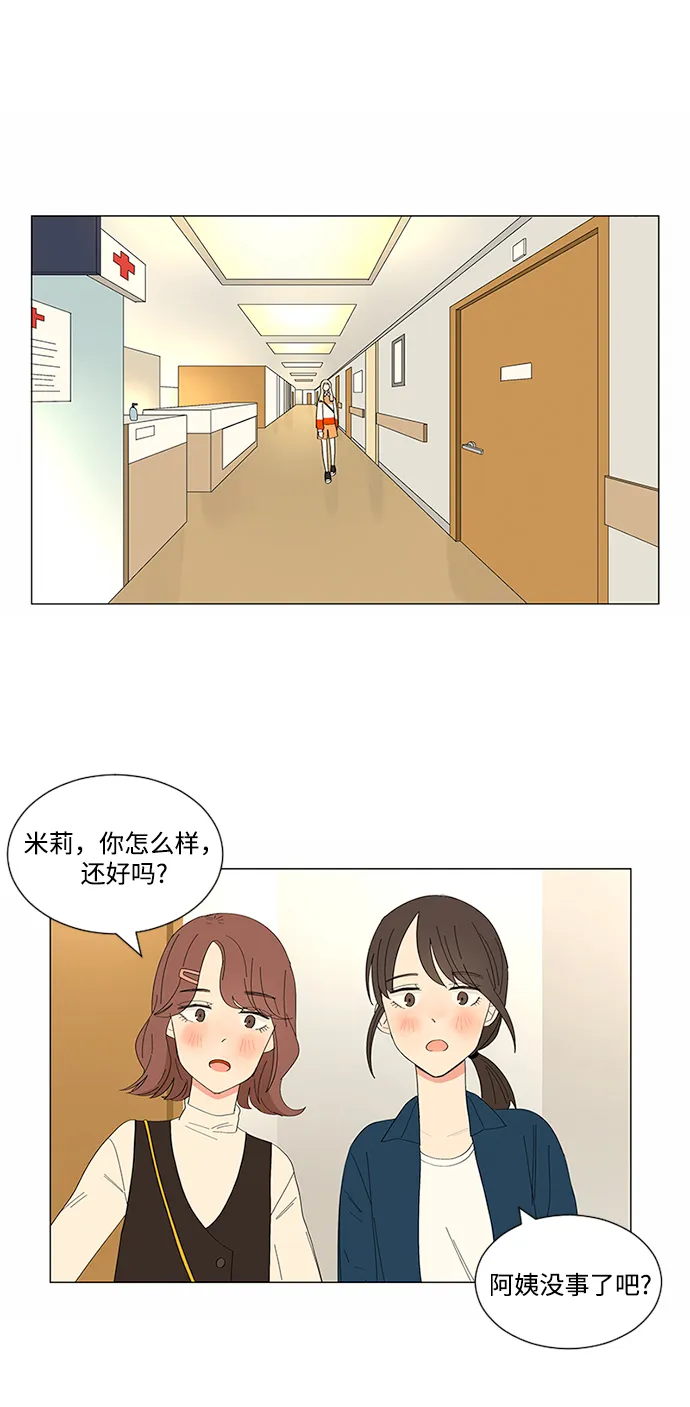 第14话 第8页