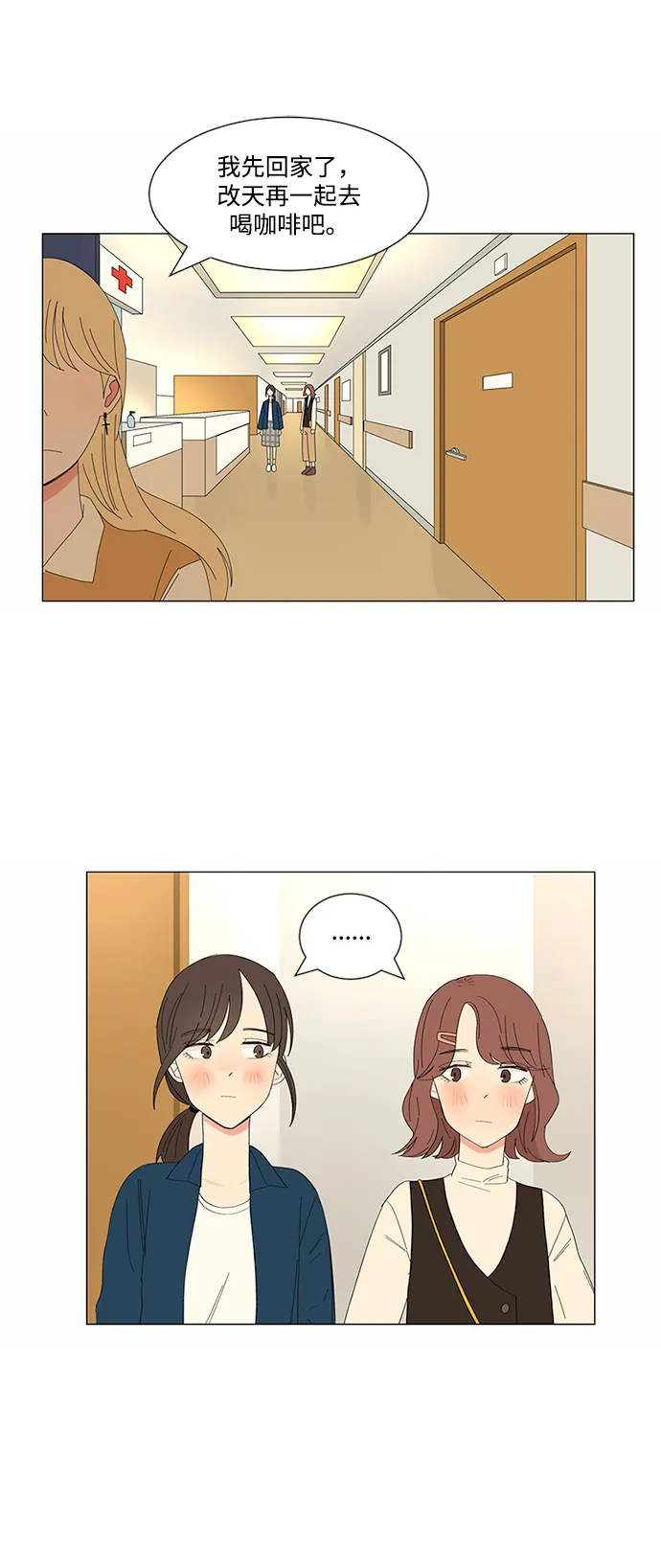第14话 第10页