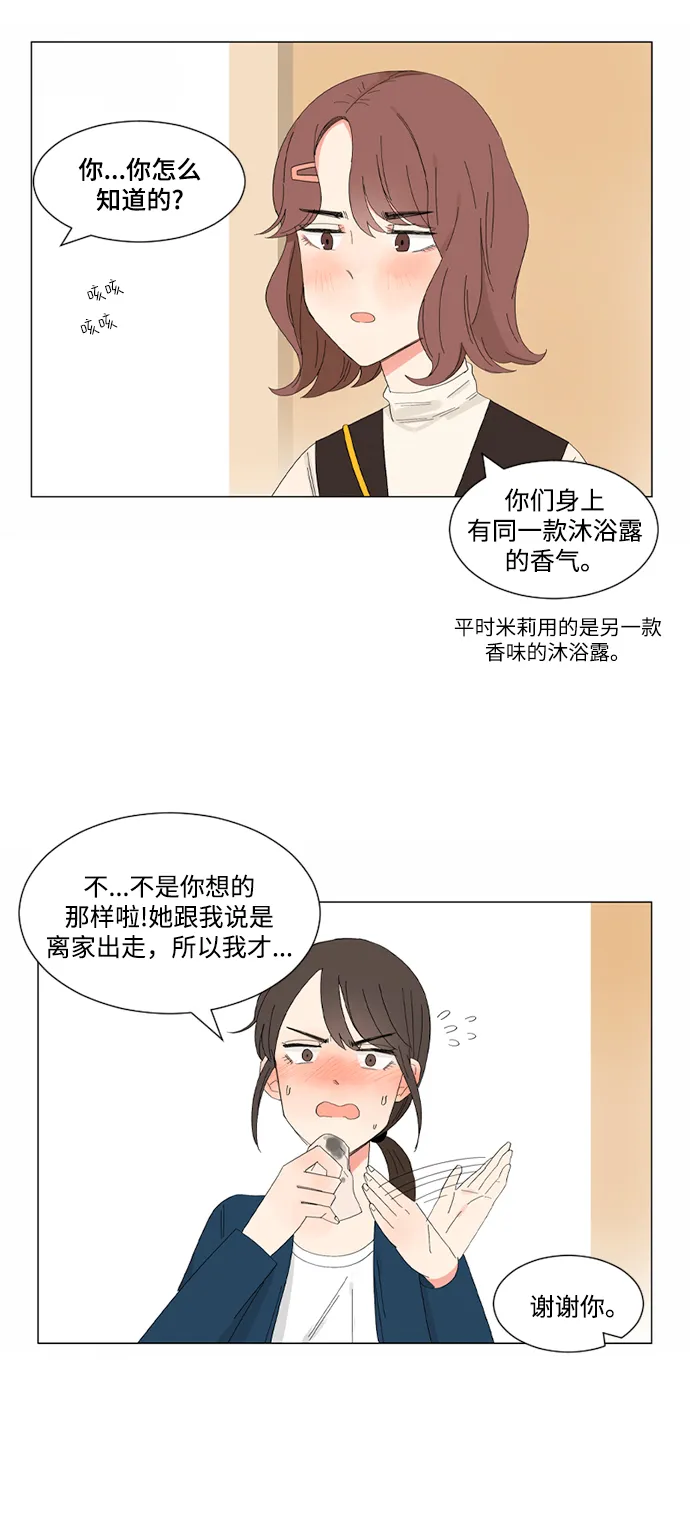 第14话 第14页