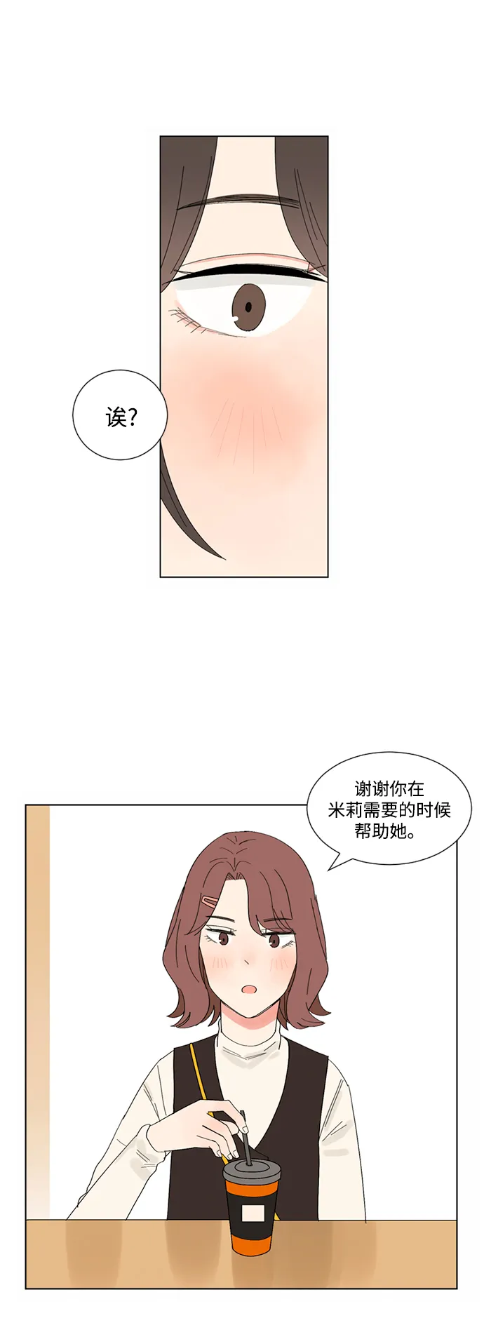 第14话 第15页