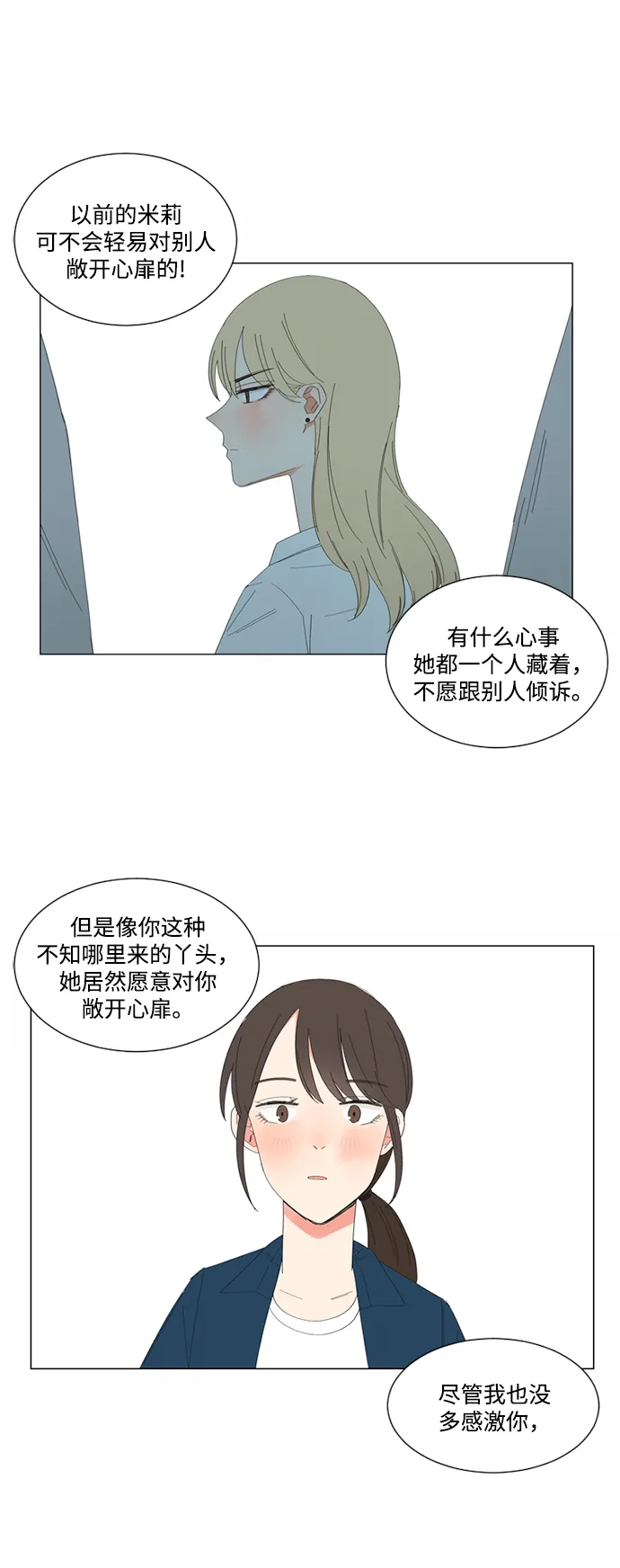 第14话 第16页
