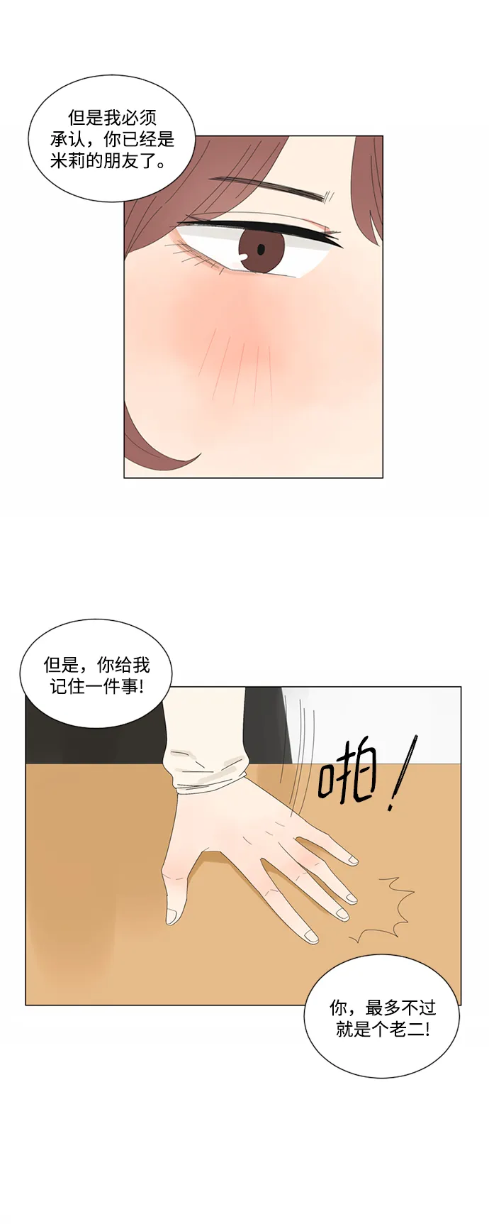 第14话 第17页