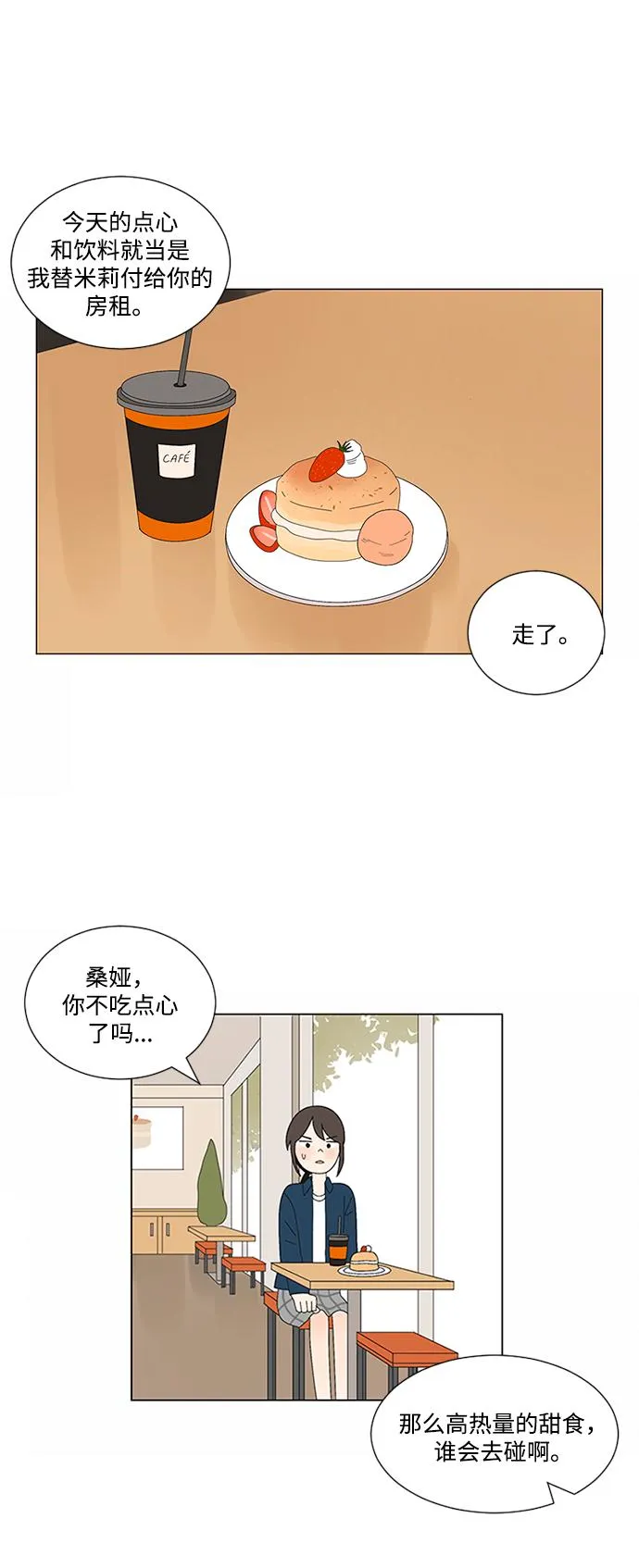第14话 第19页