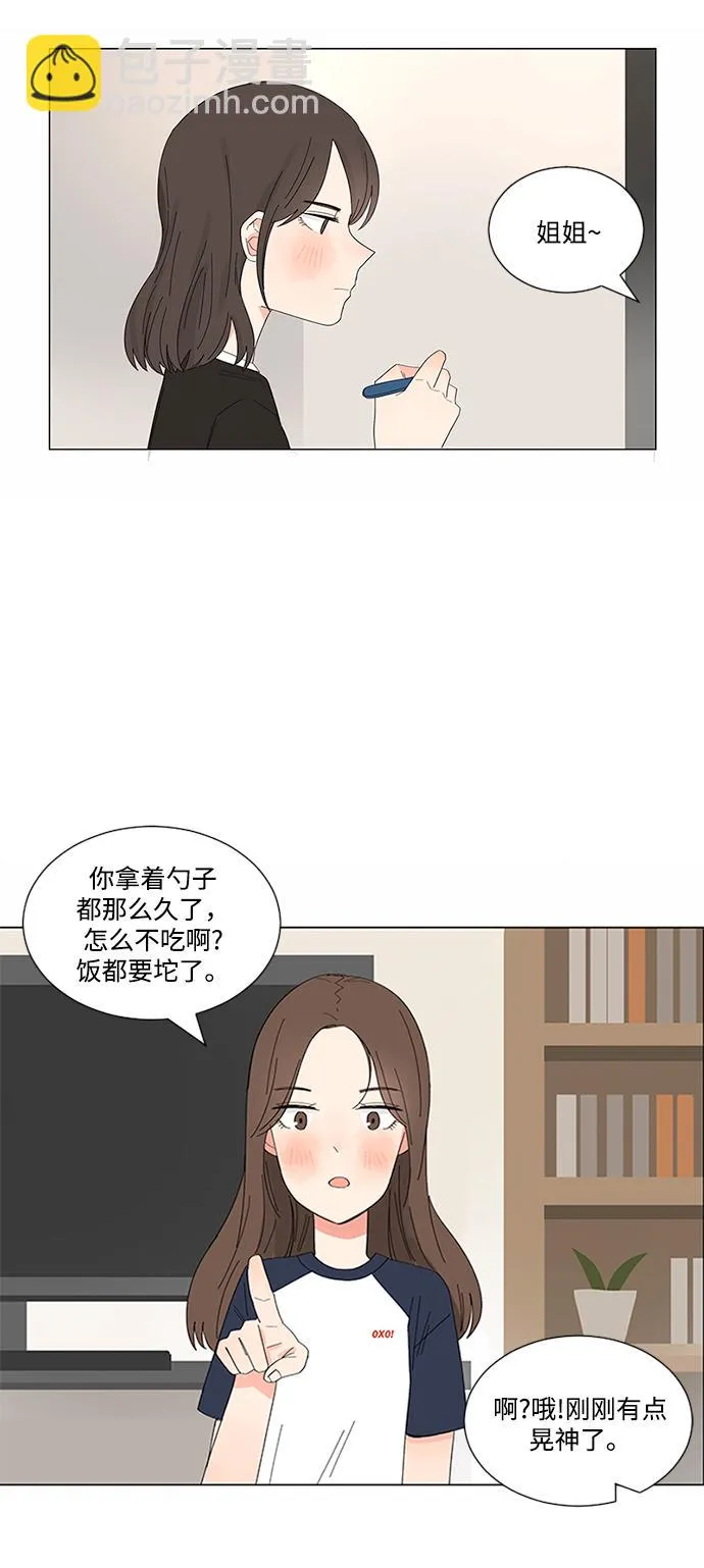 第14话 第29页