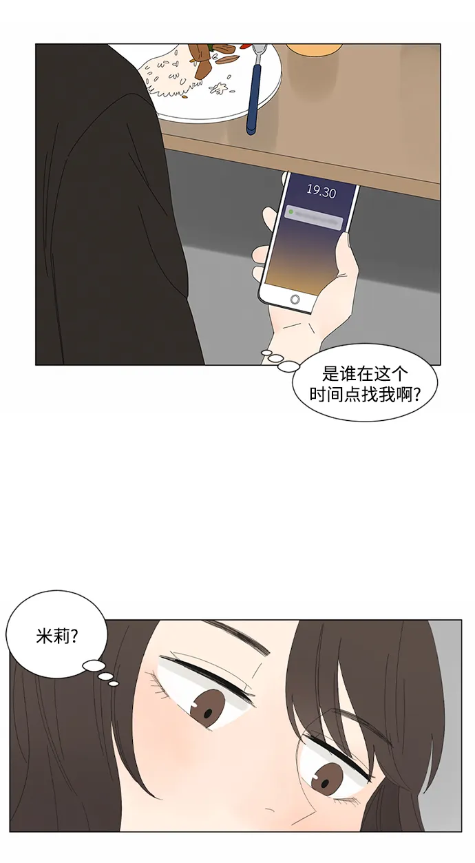 第14话 第31页