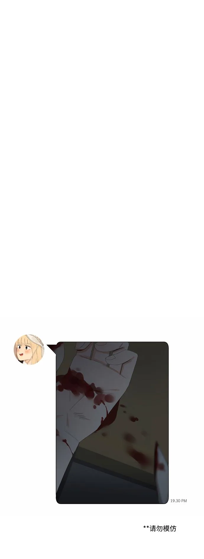 第14话 第33页