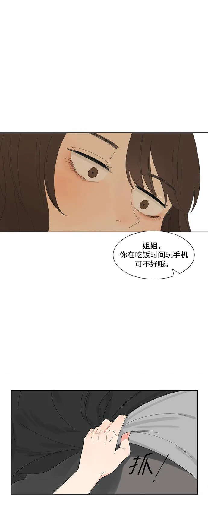 第14话 第35页