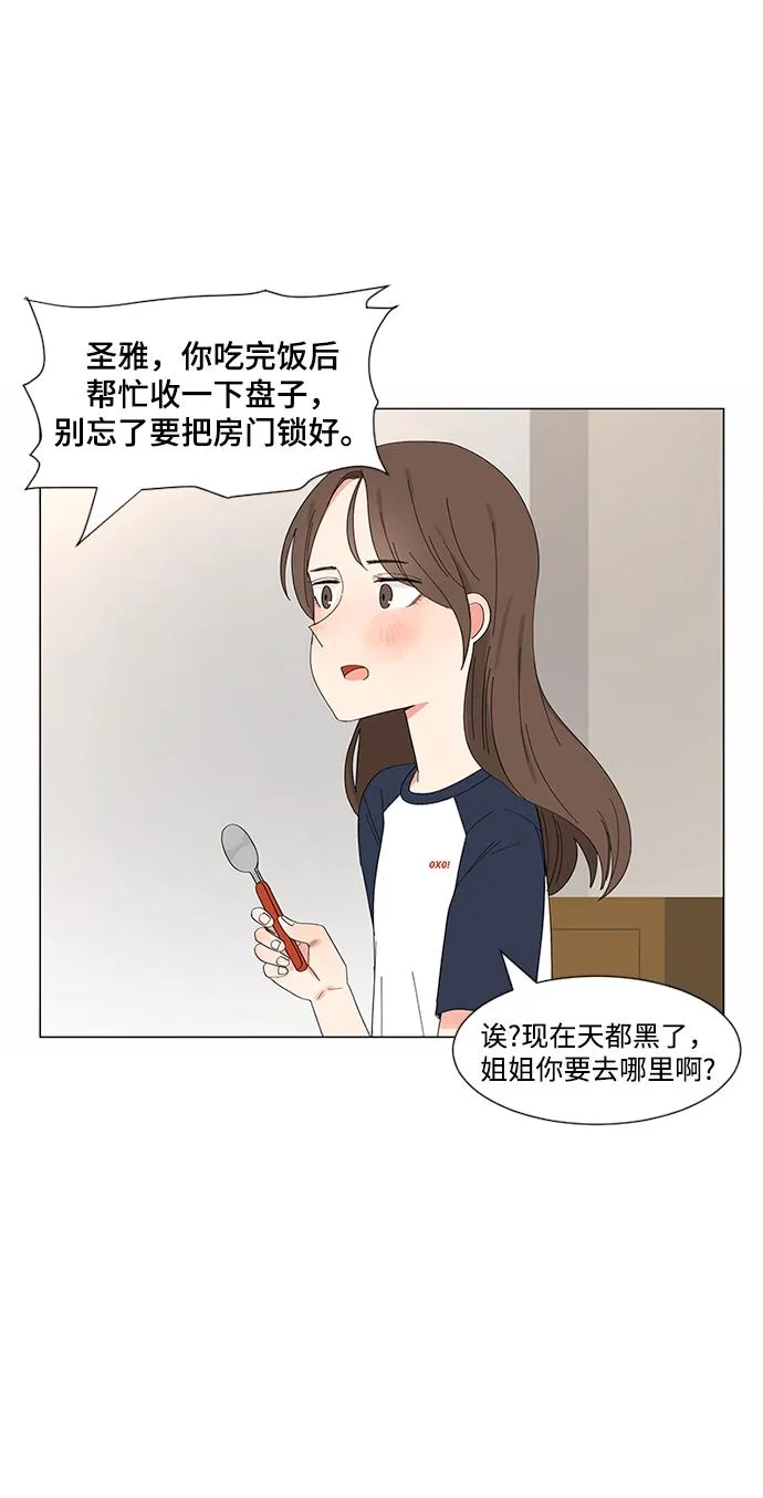第14话 第36页