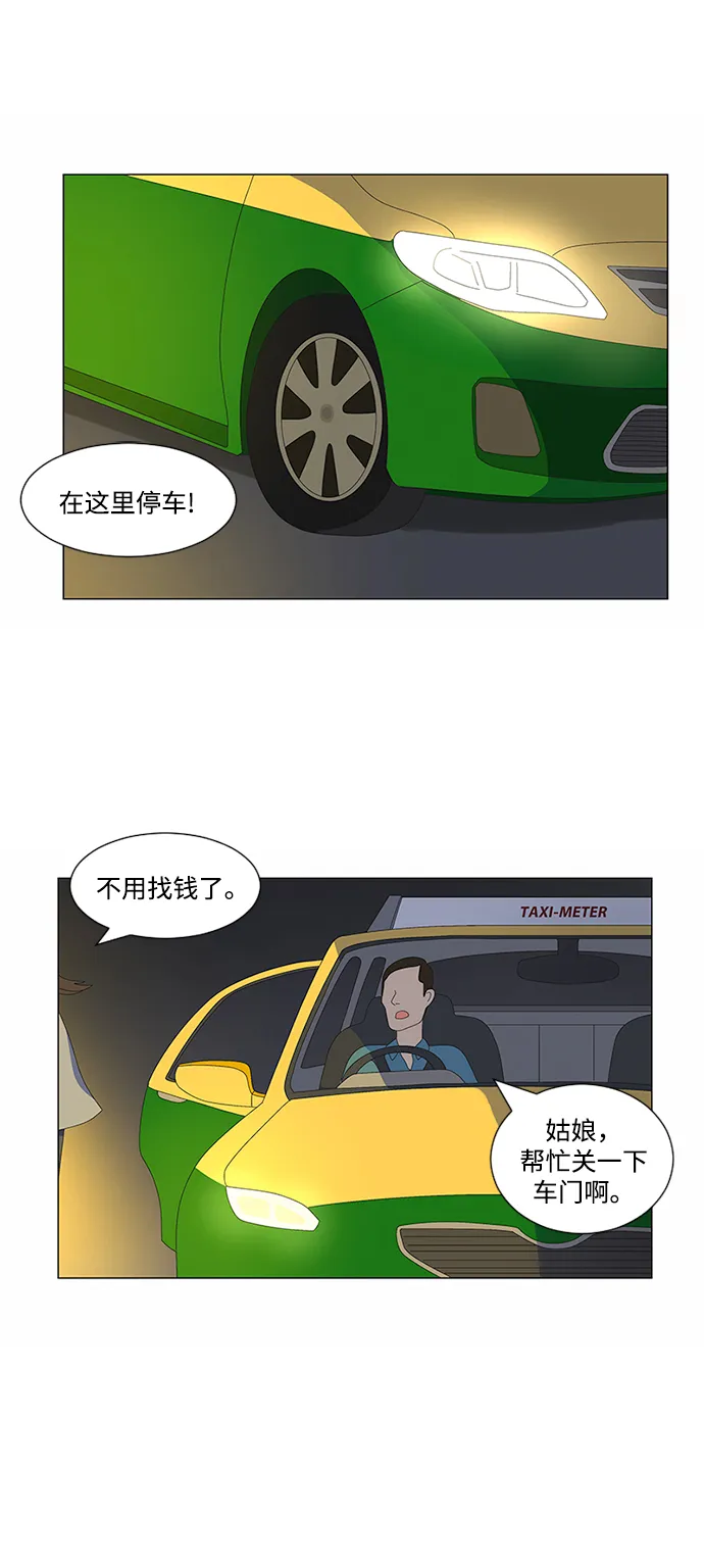 第15话 第2页