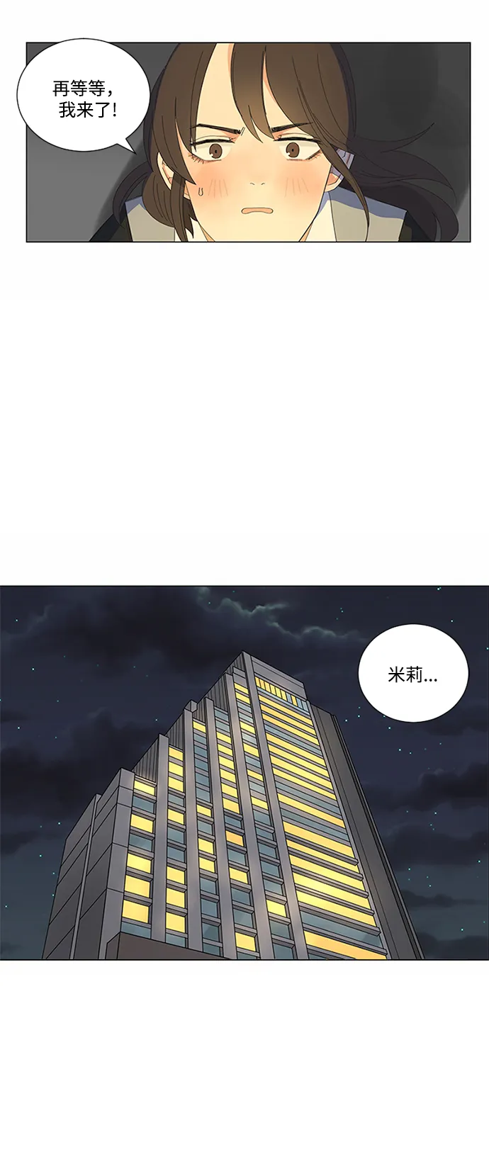 第15话 第4页