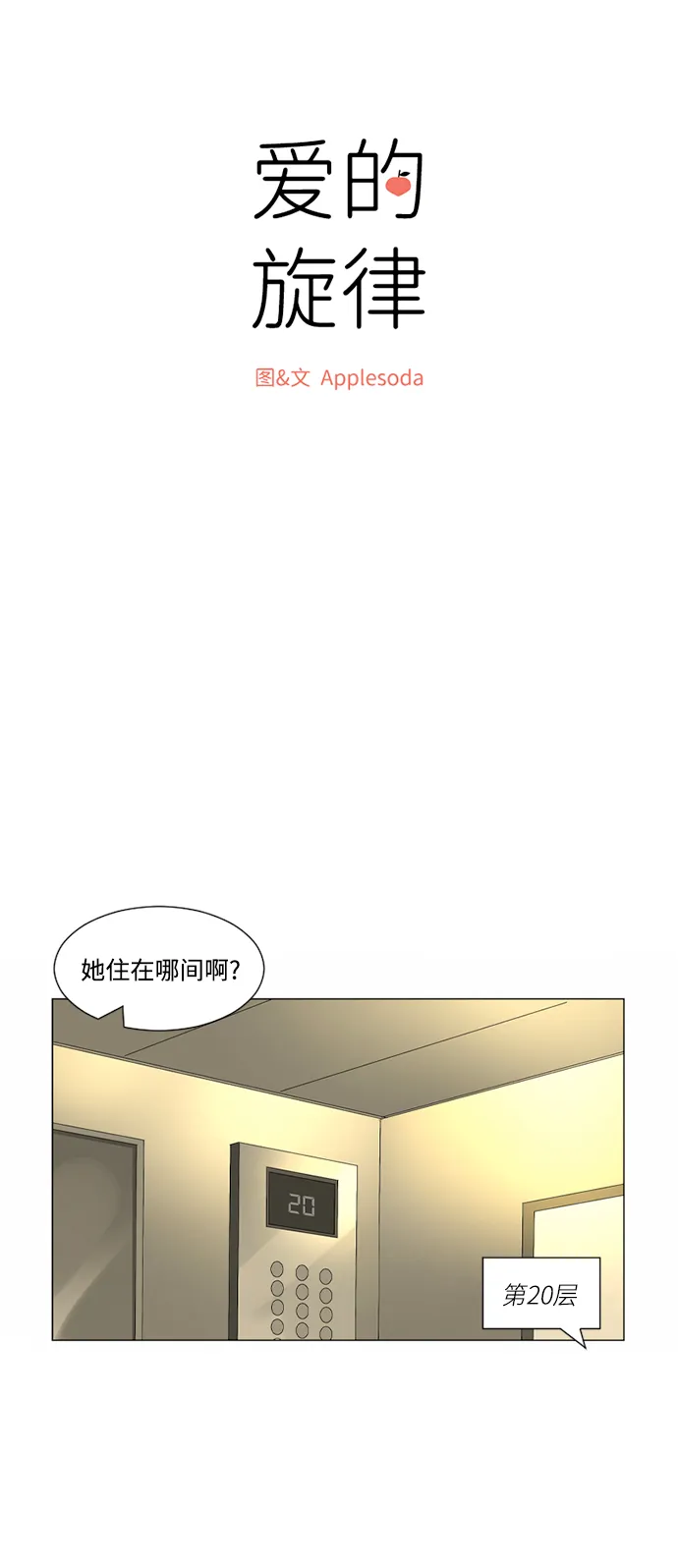 第15话 第5页