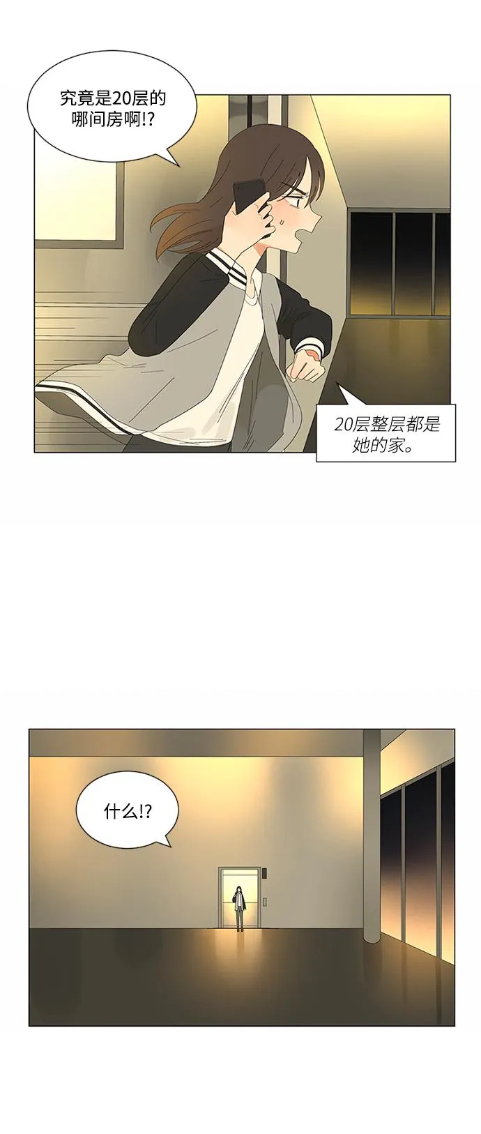 第15话 第6页