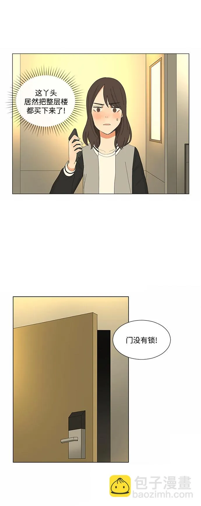 第15话 第7页