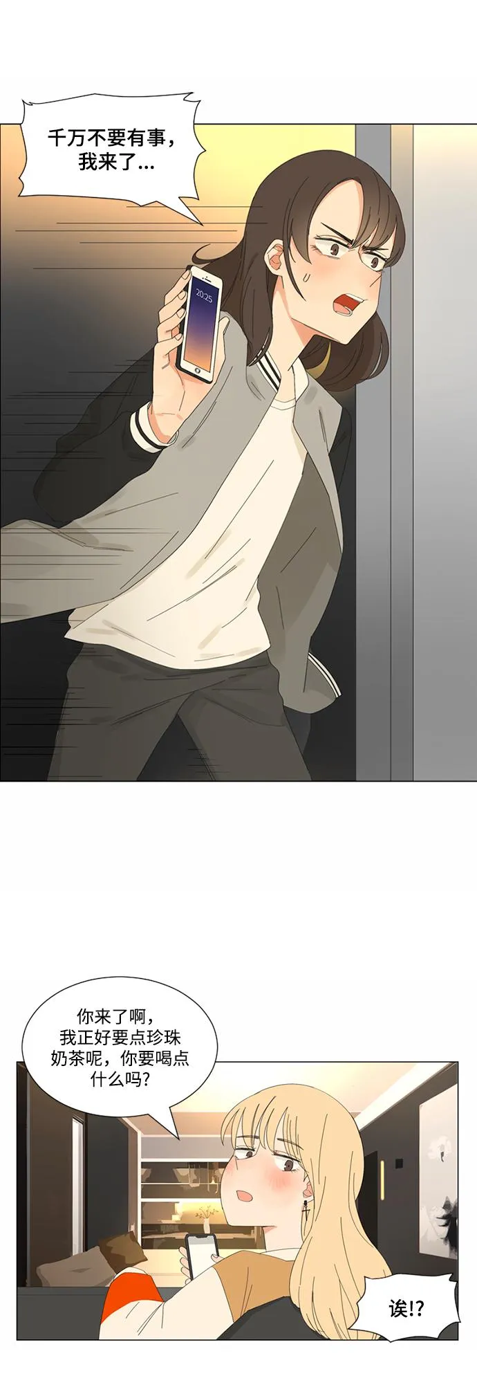 第15话 第9页