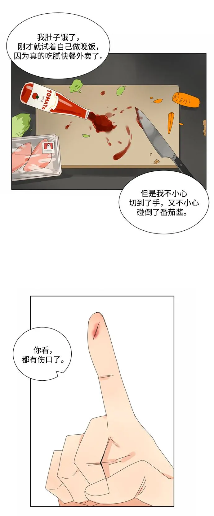 第15话 第11页