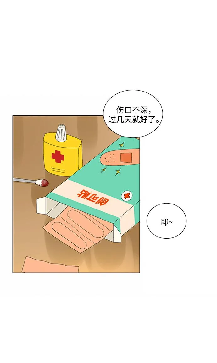 第15话 第14页