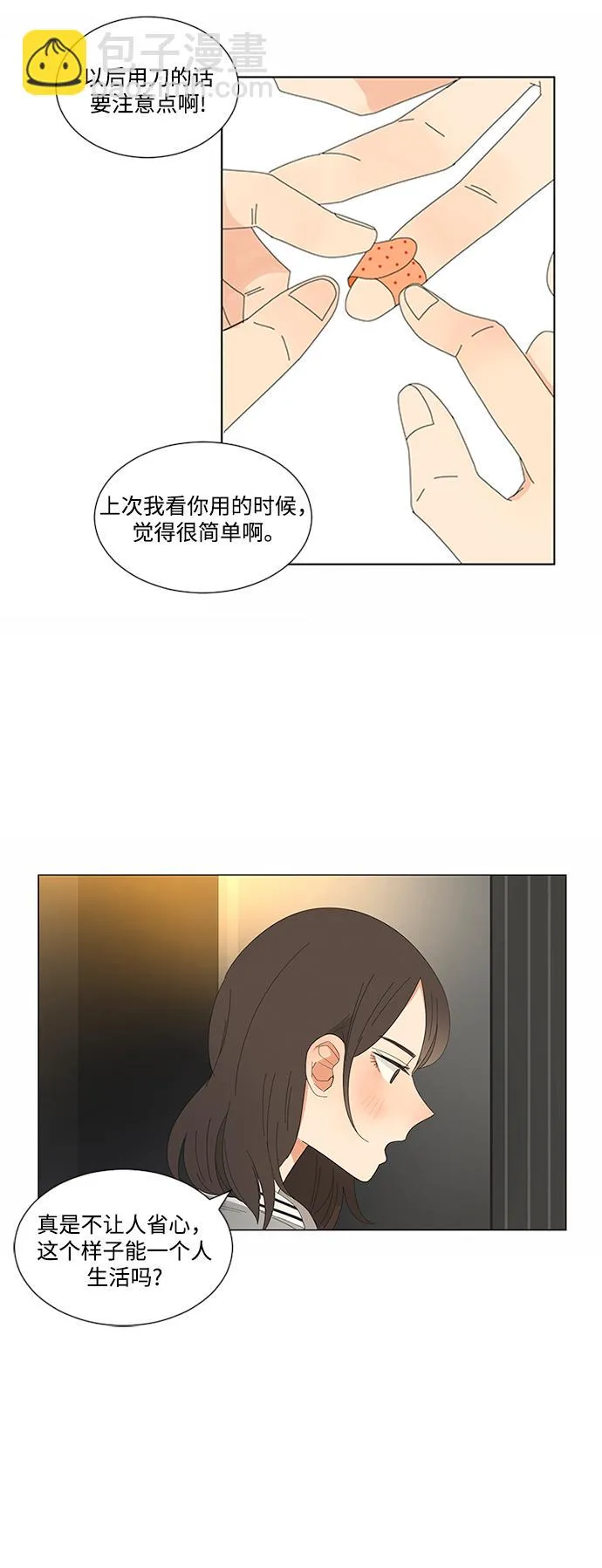 第15话 第15页