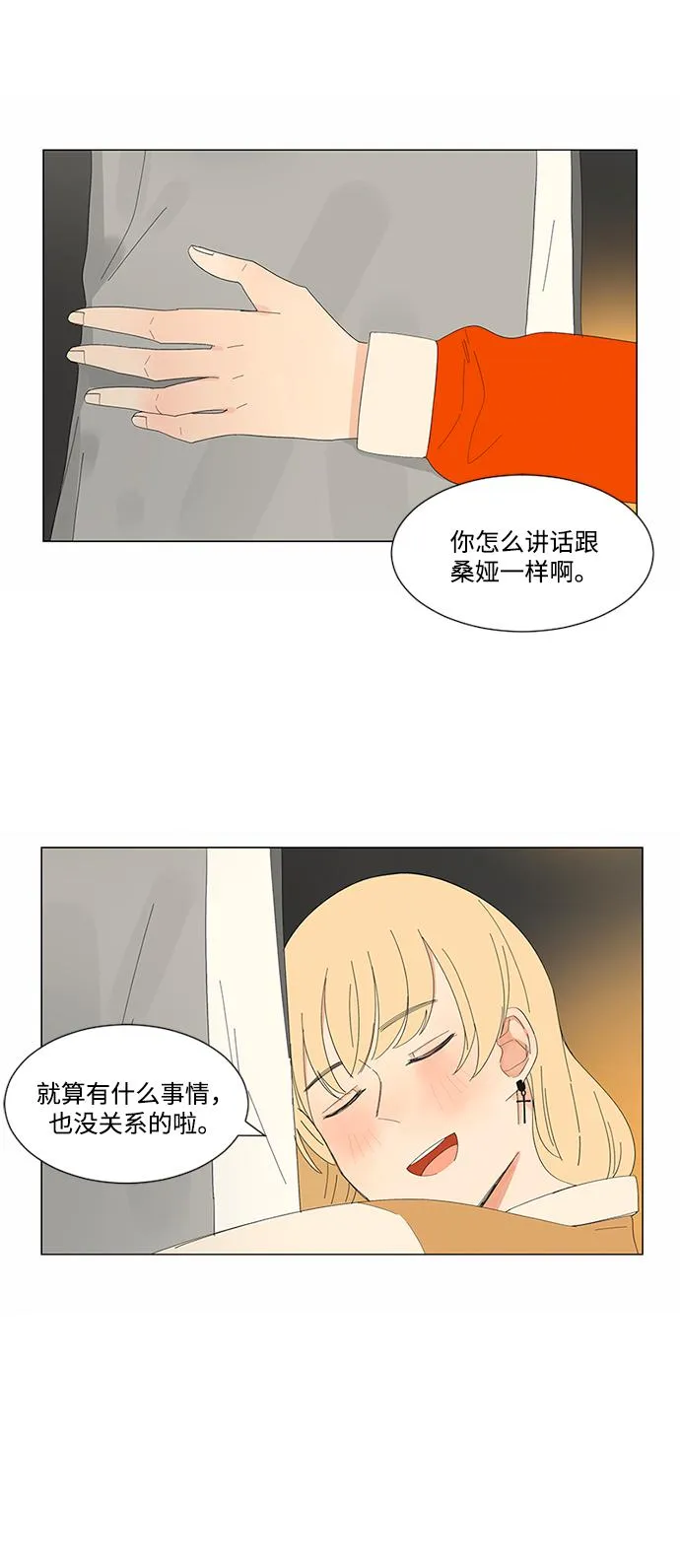 第15话 第16页