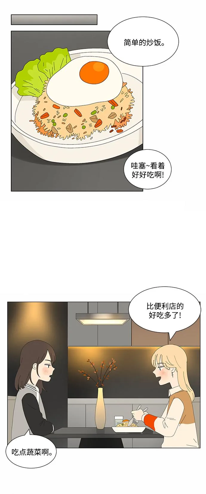 第15话 第20页