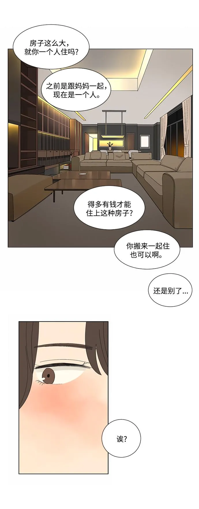 第15话 第21页