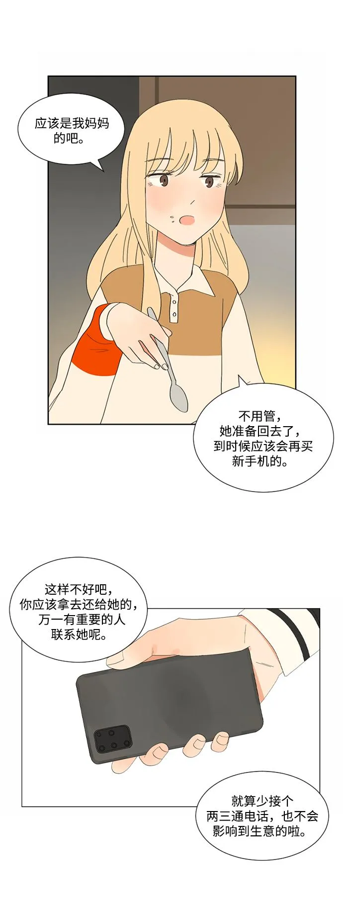 第15话 第24页