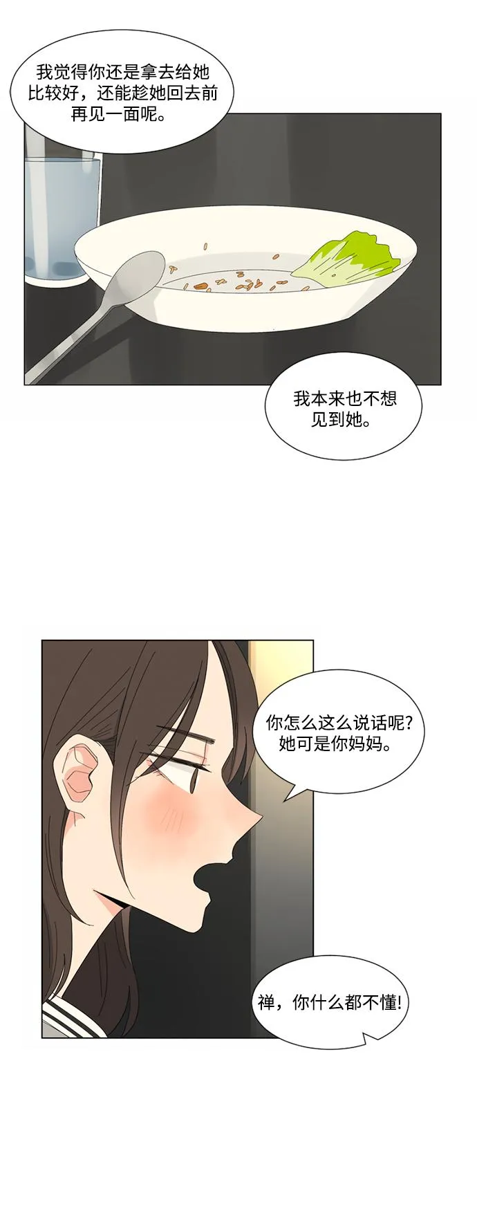 第15话 第25页