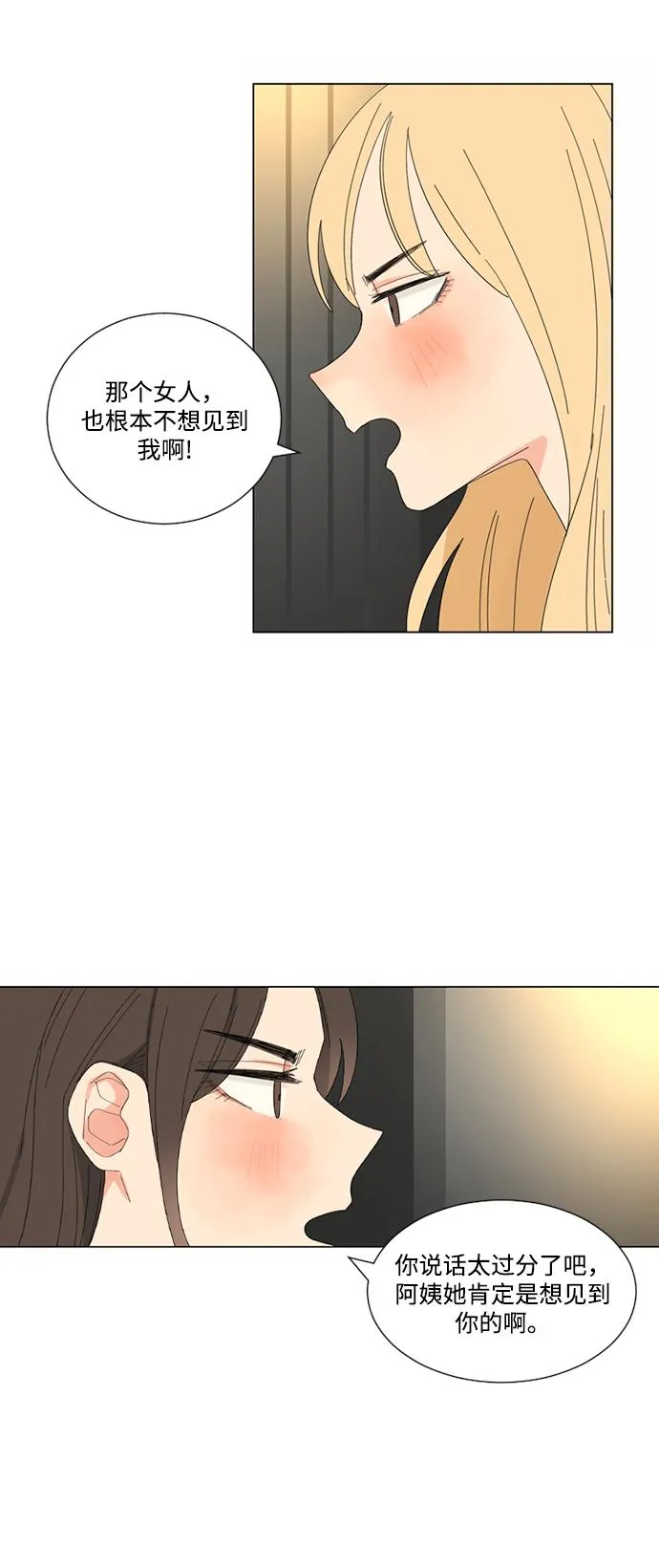第15话 第26页