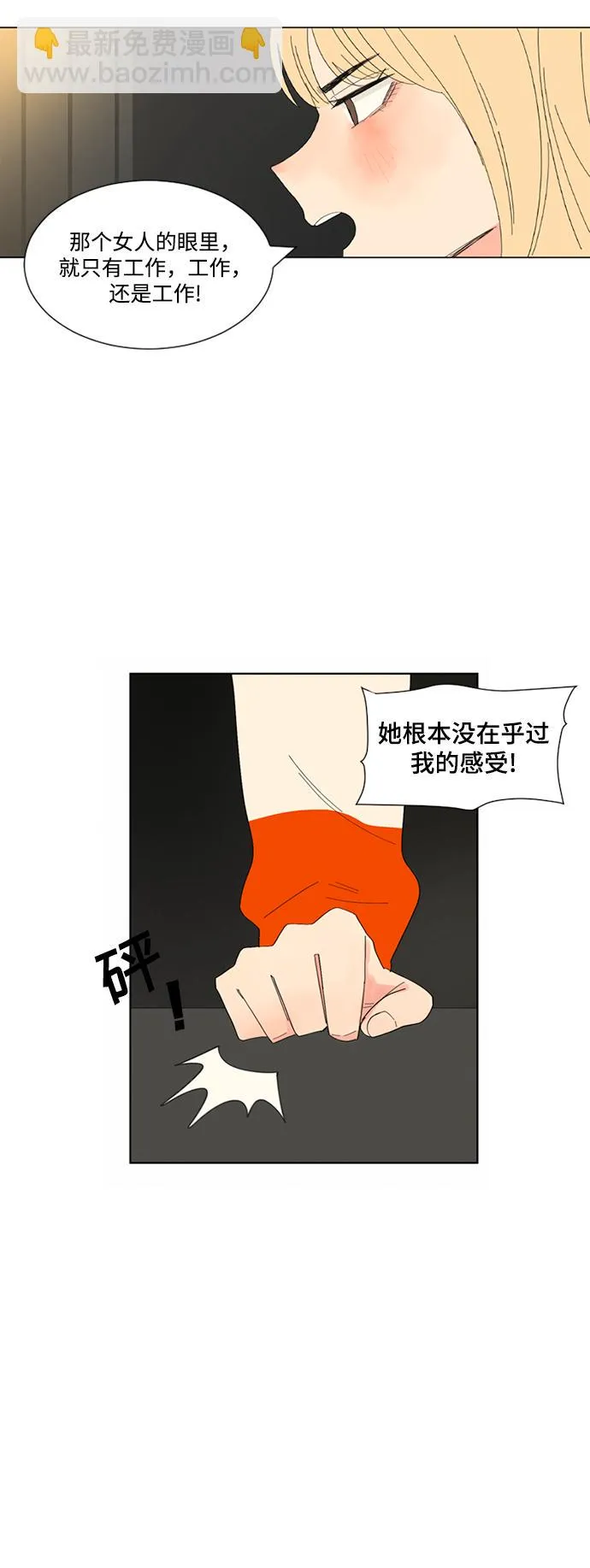 第15话 第27页