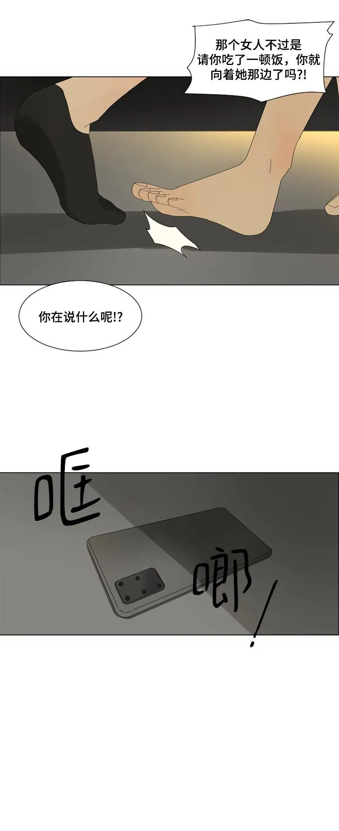 第15话 第31页