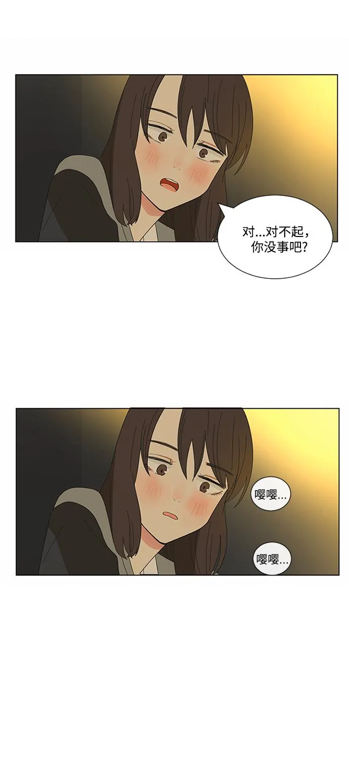 第15话 第33页