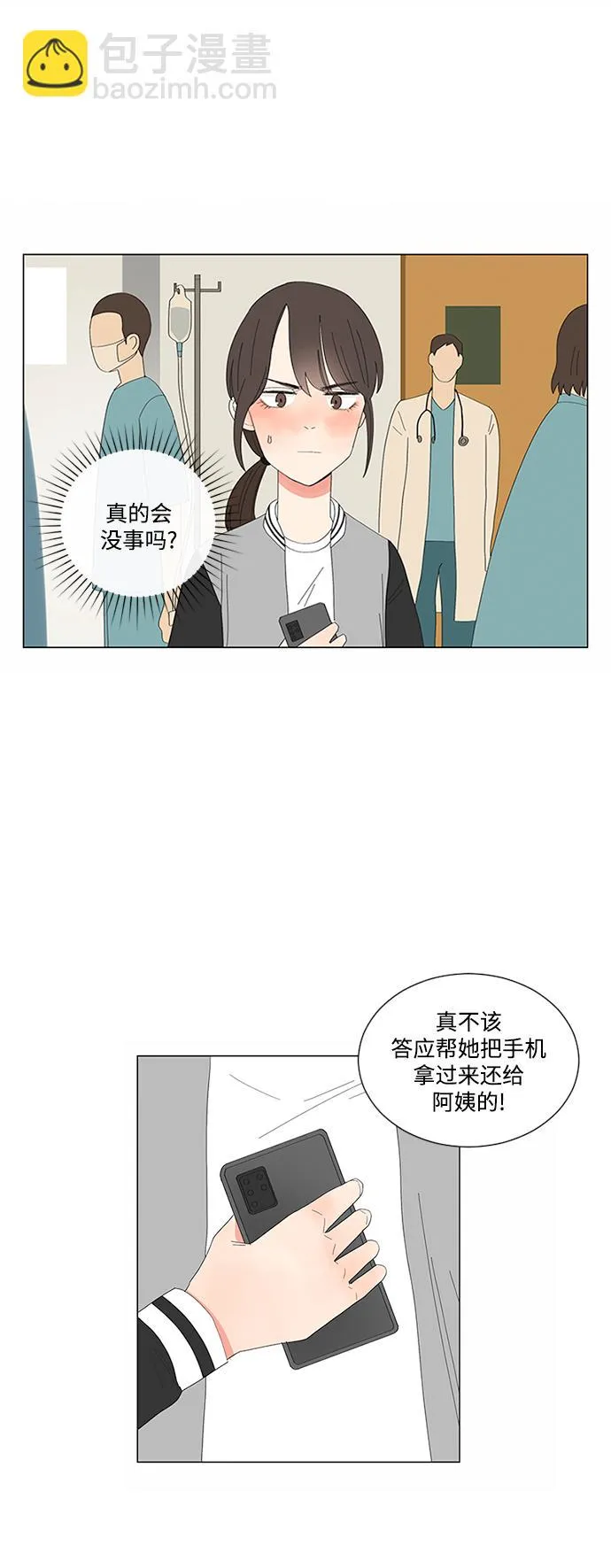 第15话 第41页