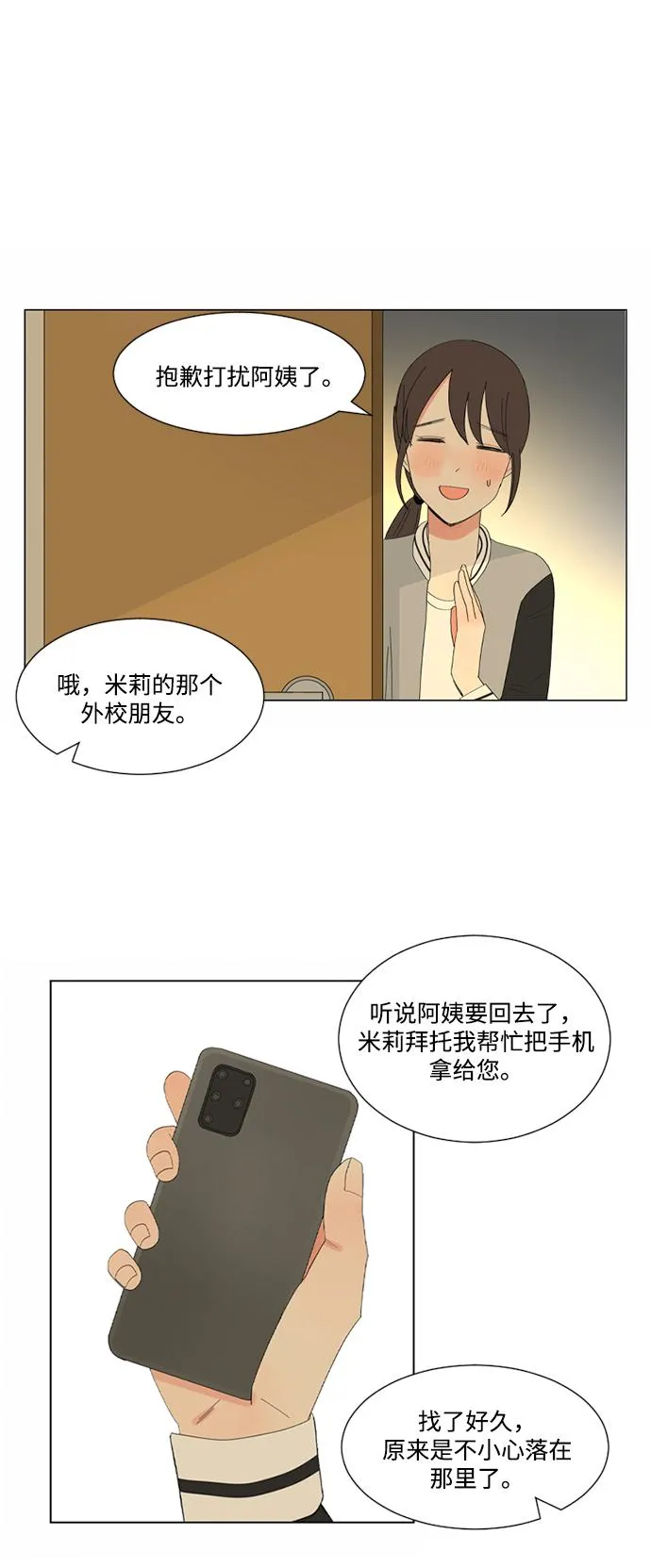 第15话 第44页
