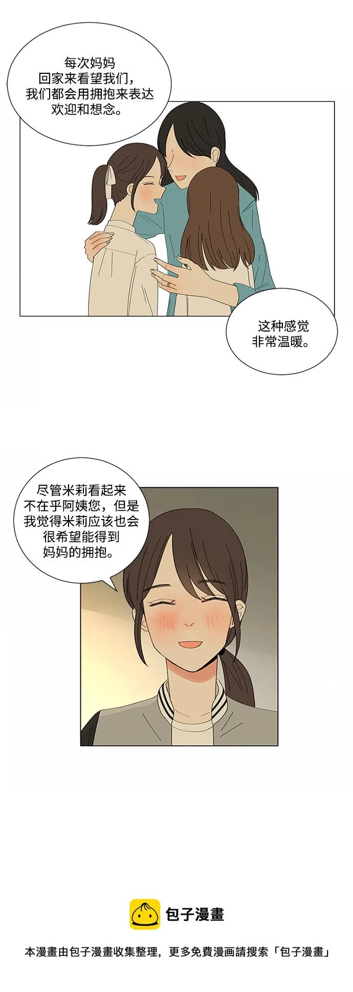 第15话 第50页