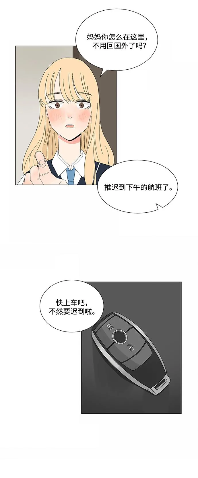 第15话 第57页