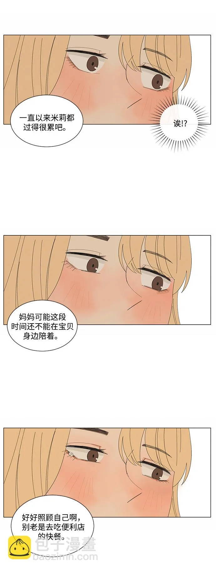 第15话 第64页