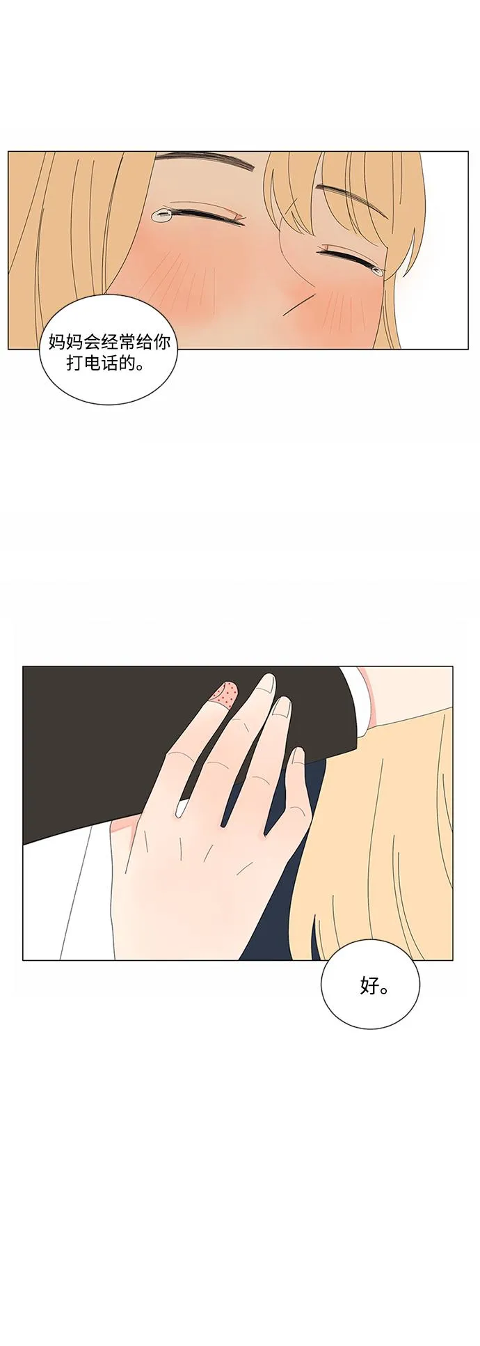 第15话 第65页