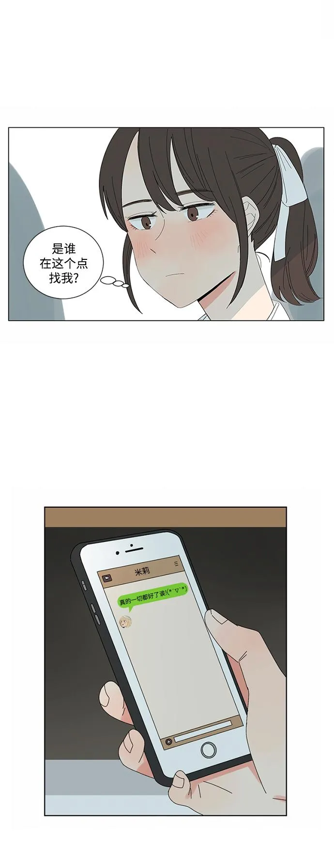 第15话 第67页