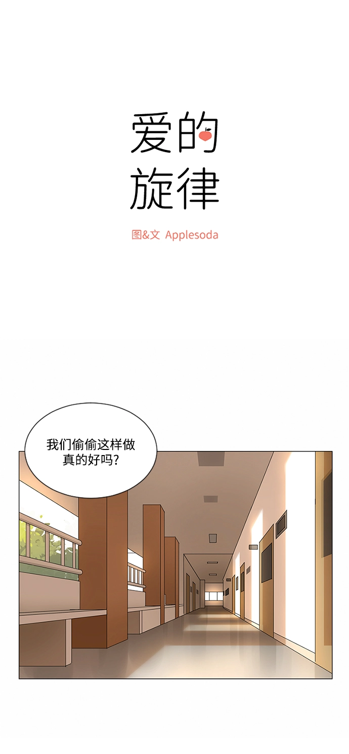 第16话 第2页