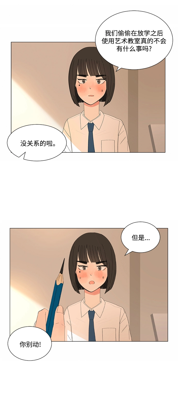 第16话 第3页