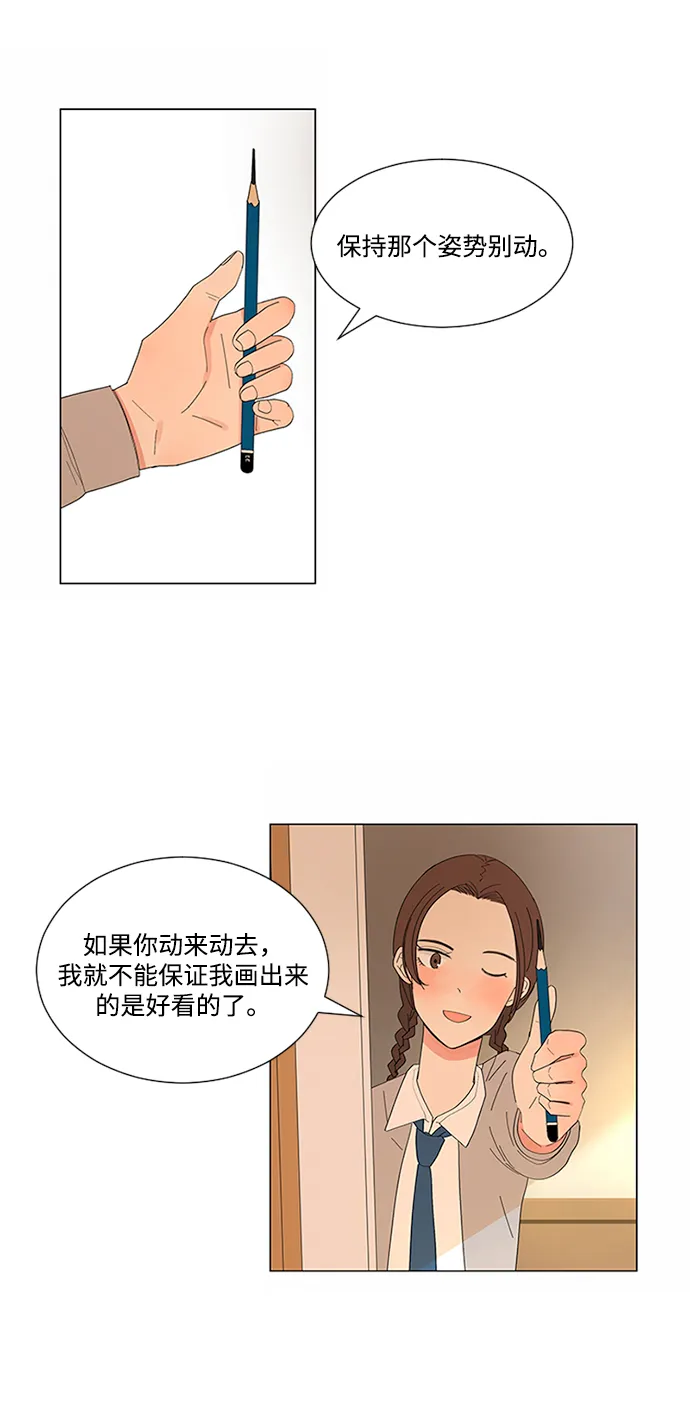 第16话 第4页