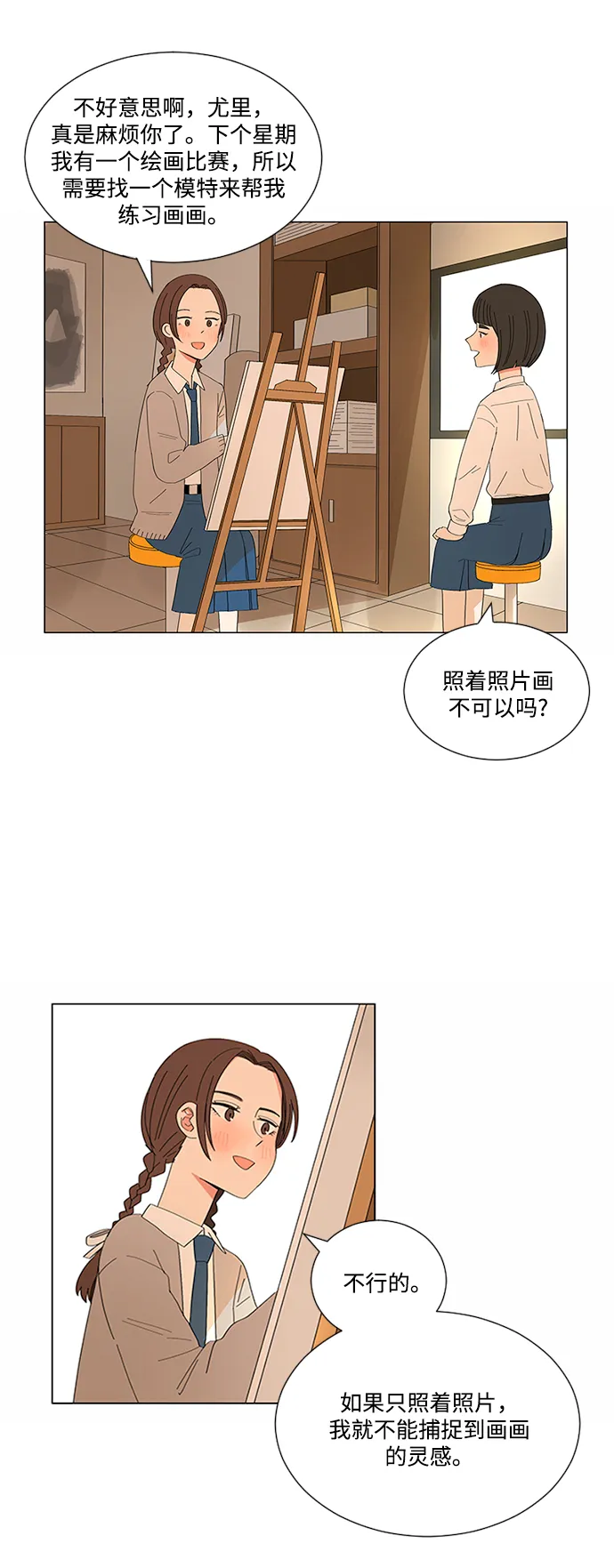 第16话 第5页