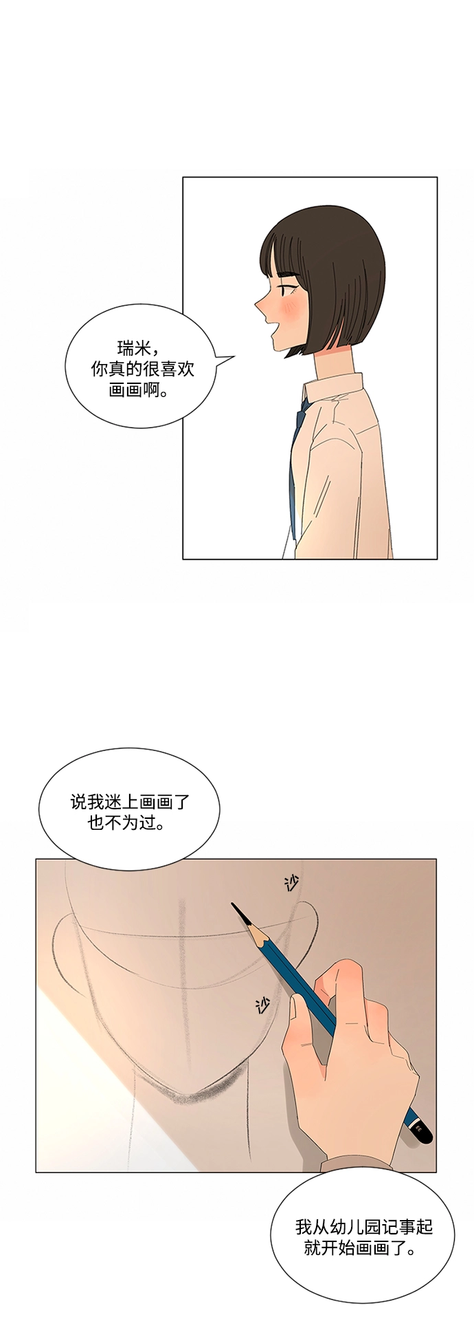第16话 第6页