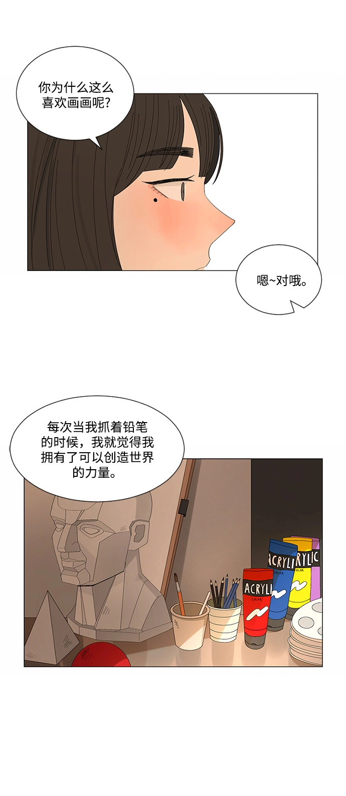 第16话 第7页
