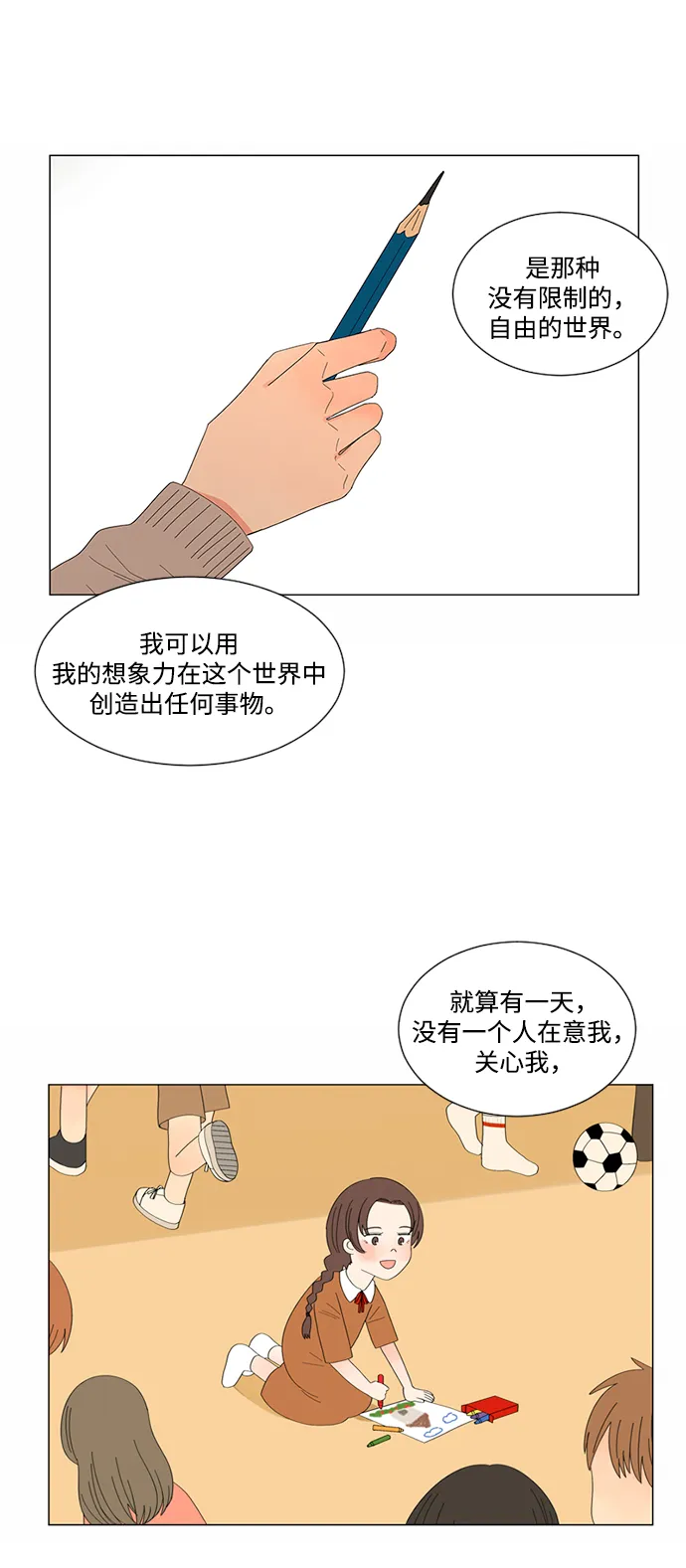 第16话 第8页