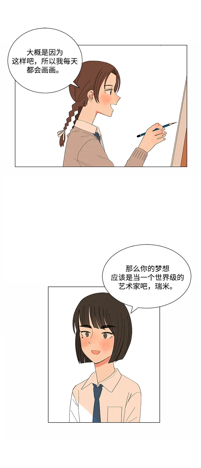 第16话 第10页