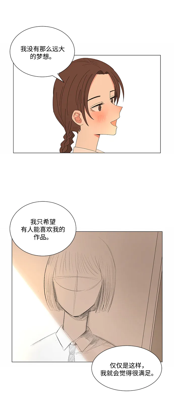 第16话 第11页