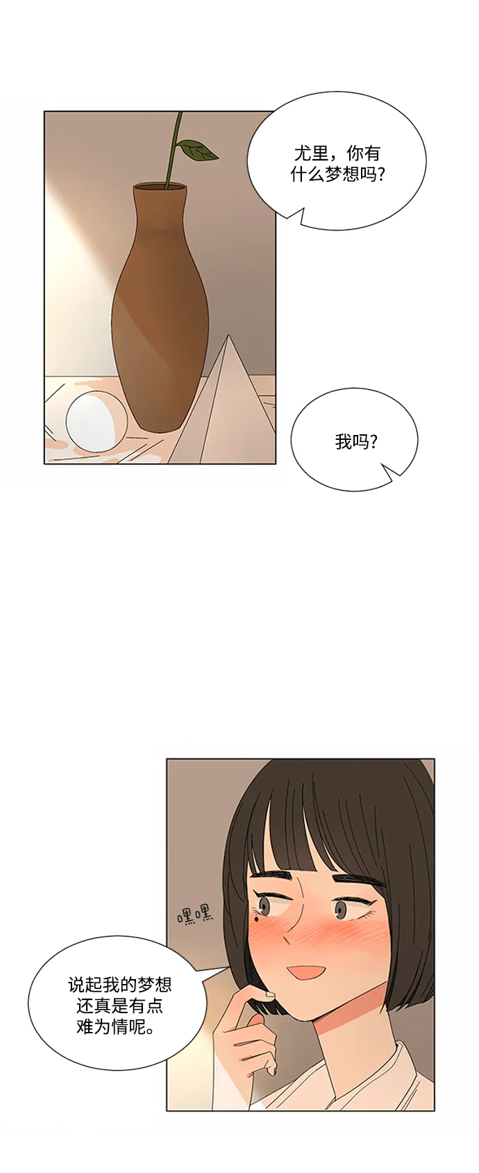 第16话 第12页